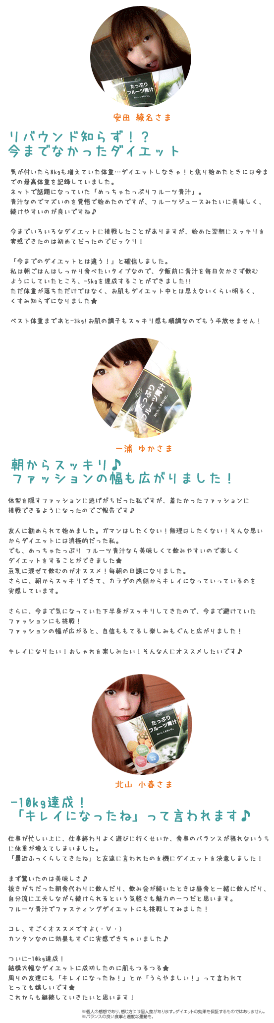 aojiru_kutikomi